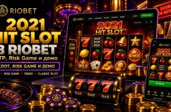 2021 Hit Slot в Riobet — RTP, Risk Game и демо