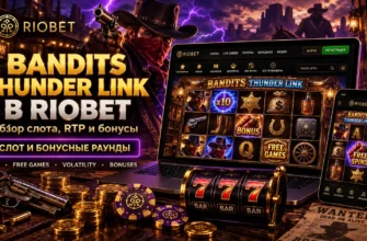 Bandits Thunder Link в Riobet — обзор слота и бонусов